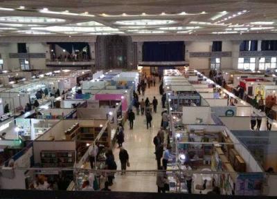 انتصاب مدیران سی وسومین نمایشگاه بین المللی کتاب تهران